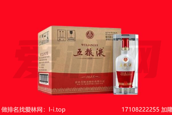 铁岭回收陈年五粮液.jpg