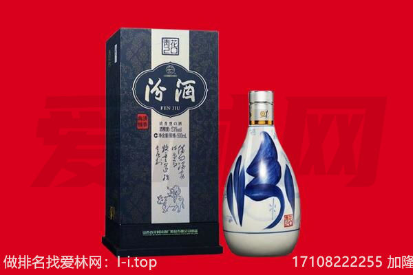 铁岭回收汾酒.jpg