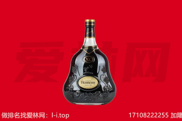 铁岭回收轩尼诗