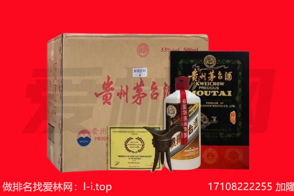 铁岭回收陈年茅台酒